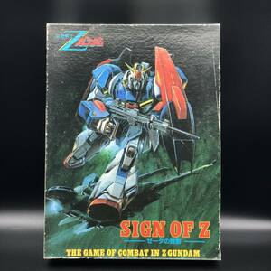 N)★機動戦士ガンダム ゼータの鼓動 THE GAME OF COMBAT IN GUNDAM 昭和レトロ ボードゲーム アニメ SIGN OF Z HG-047-4000★ H3029