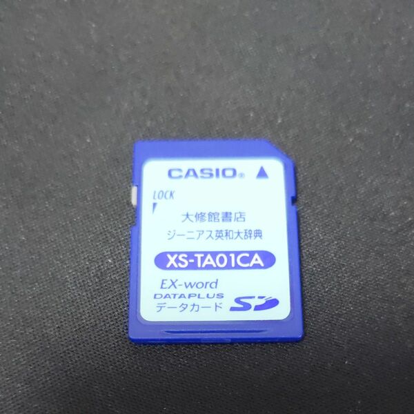 CASIO データカード　XS-TA01CA ジーニアス英和大辞典　大修館書店　レア　sdカード　動作確認