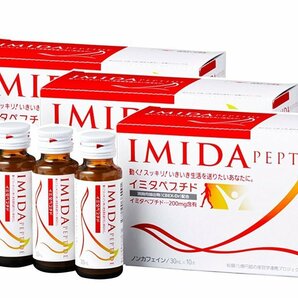 宅配便送料無料！日本予防医薬イミダペプチド30ｍｌ×３０本の画像1