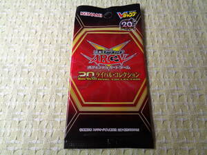 遊戯王 20thライバル・コレクション　未開封！