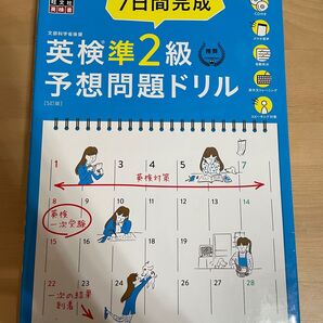 英 問題ドリル 教科書 英語 旺 英検準2級 英検問題集 英検準2級 予想問題ドリル