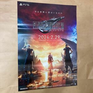 B2ポスター ファイナルファンタジー7 リバース │ FF7 販促 非売品 販促ポスター PS5 │ FINAL FANTASY VII REBIRTH