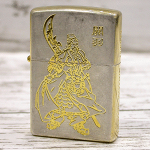 S3160 ☆ Zippo ジッポー オイル ライター 限定 三国志 関羽 リミテッド エディション モデル ゴールド シルバー 正規品 本物