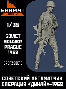 サーマット SRsf35016 1/35 ソ連軍兵士 プラハ 1968
