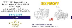 ファイブスターモデル FS710350 1/700 WWII 日本海軍 八九式12.7cm連装高角砲 (防盾無) (前期型)(8個)