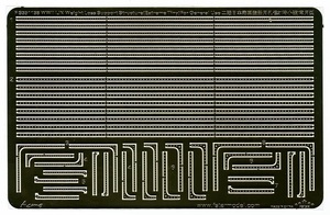 ファイブスターモデル FS351138 1/350 WWII 日本海軍 艦艇用 穴あき桁II (極小) 一般用途