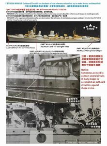 ファイブスターモデル FS710299 1/700 WWII 日本海軍 舷外電路2