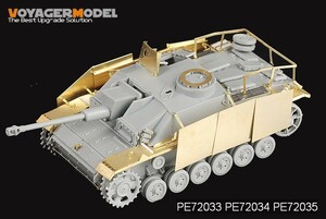 ボイジャーモデル PE72033 1/72 WWIIドイツ III号突撃砲 G型 初期型 基本セット (ドラゴン7283用)