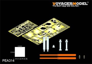 ボイジャーモデル PEA314 1/35 現用アメリカ M1078 LMTV 装甲キャビン 追加パーツ(トランぺッター01009用)