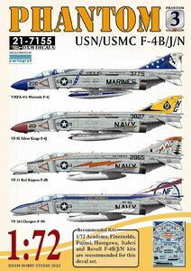 DXMデカール 1/72 21-7155 USN/USMC F-4B/J/N ファントム コレクション 3