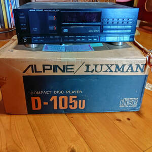 ジャンク　ALPINE/LUXMAN D-105u CDプレーヤー