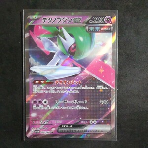 ポケモンカード テツノブジンex RR