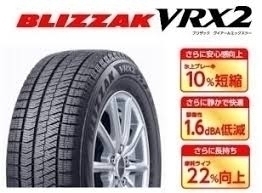 2023年製　国内正規品　215/65R16　98Q　VRX2　BLIZZAK　ブリザックVRX2　ブリヂストン