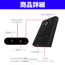 Bluetooth 5.0 トランスミッター レシーバー ワイヤレス 受信機 送信機 オーディオ スマホ テレビ イヤホン スピーカー ヘッドホン 小型 _画像6