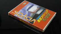 PCG016【クリックポスト 現状品】鉄道運転シミュレーション 東武スペーシア 小学館 PC WINDOWS95 Mac system7.0 ゲーム 4991307400968_画像1