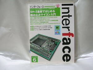 Interface インターフェース2006年6月 SH-2基板未開封　ルネサス　マイコン