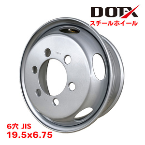 スチールホイール 鉄ホイール 19.5×6.75 6穴 JIS 4トン 増トン トラック DOT-X 中国製