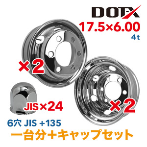 送料無料 新品 4枚セット キャップ付 1台分 メッキホイール トラック ダンプ 4t 17.5×6.00 オフセット135 6穴 JIS 錆汁止め 1年保証 DOT-X