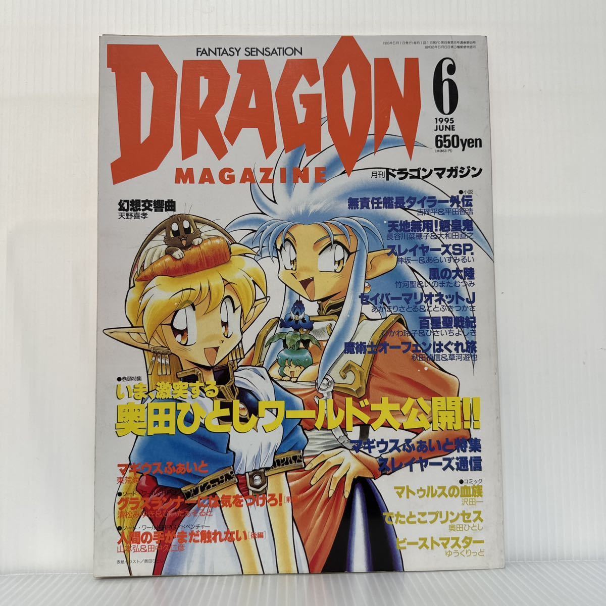 Yahoo!オークション -「月刊ドラゴンマガジン」の落札相場・落札価格 Yahoo!オークション -「月刊ドラゴンマガジン」の落札相場・落札価格