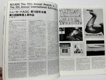 アイデア 1991年9月号 NO.228★ホセ・プラーナルボナ/第5回国際展入賞作品/Japan Print'91/世界のデザイン誌/デザイナー_画像4