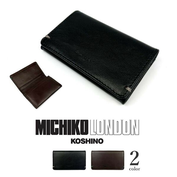 全2色 MICHIKO LONDON ミチコロンドン 山羊革 リアルレザー 名刺入れ カードケース