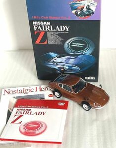 ☆完成品 NISSAN.FAIRLADY Z churoku フジミ模型 1/24☆