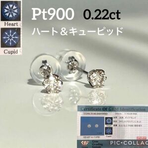 新品 プラチナ H＆C 天然ダイヤモンドピアス 計0.22ct 鑑別カード付