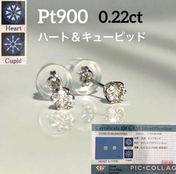 新品 プラチナ H&C 天然ダイヤモンドピアス 計0.22ct 鑑別カード付