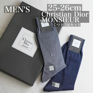 【Christian Dior MONSIEUR】socks ソックス 靴下 クリスチャンディオールムッシュ ディオールムッシュ 