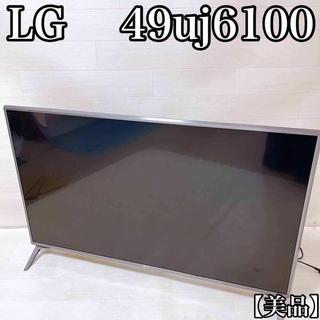 Yahoo!オークション -「lg テレビ 49」(テレビ) (映像機器)の落札相場