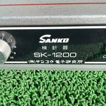 【I70山】★【現状出品】SANKO/サンコウ☆SK-1200☆検針器☆金属探知機・卓上型検針器☆_画像7