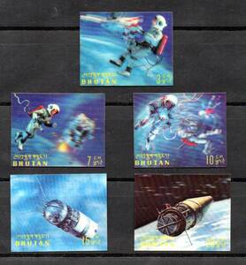 ブータン 3D 宇宙飛行切手 5枚セット