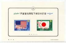 切手 1975年 天皇皇后両陛下御訪米記念 小型シート_画像1