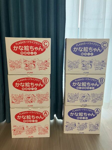 七田式かなえちゃんフラッシュカード日本語、英語6箱セット　3600枚