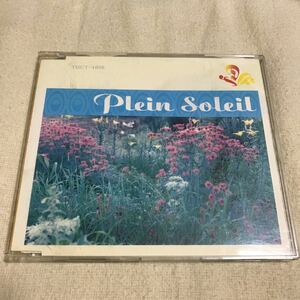 Plein Soleil／井出靖