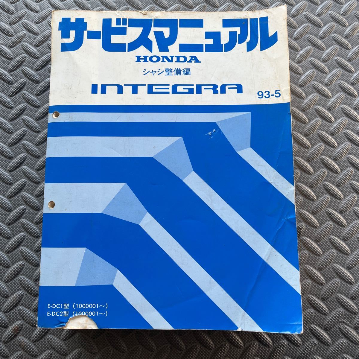 Yahoo!オークション -「honda integra」(カタログ、パーツリスト、整備 