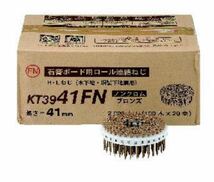 4箱 セット　ロール連結ねじ 1箱2000本(100本×20巻) KT3941 石膏ボード用 送料無料_画像1