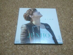 JUNHO FROM 2PM【キミの声】★ミニ・アルバム★初回限定盤A・CD+DVD★