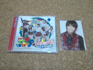 Dream5【まごころ to you】★アルバム★ミュージックビデオ盤・CD+DVD★生写真付（高野洸）★