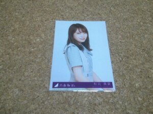 秋元真夏【僕は僕を好きになる】★Type-C★初回盤封入・生写真単品★（乃木坂46）★