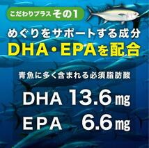 送料無料 新品 DHA＋EPA＋イチョウ葉エキス シードコムス 2ヶ月 サプリメント 美容 健康食品 記憶力 受験勉強 認知症 アンチエイジング①_画像9