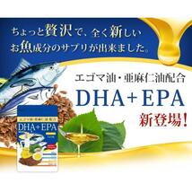 送料無料 新品 DHA EPA エゴマ油 亜麻仁油 シードコムス 6ヶ月分 サプリメント 美容 健康食品 ダイエット アンチエイジング クーポン_画像3