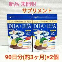 送料無料 新品 DHA EPA エゴマ油 亜麻仁油 シードコムス 6ヶ月分 サプリメント 美容 健康食品 ダイエット アンチエイジング クーポン_画像1