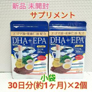 送料無料 新品 2ヶ月分 DHA EPA エゴマ油 亜麻仁油 シードコムス サプリメント サプリ DHA＋EPA 健康食品 ダイエット 美容②