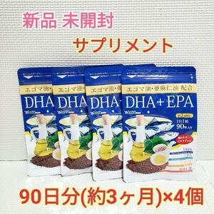 送料無料 新品 DHA EPA エゴマ油 亜麻仁油 シードコムス 12ヶ月分 サプリメント 美容 健康食品 ダイエット アンチエイジング クーポン①