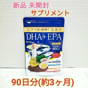 送料無料 新品 DHA EPA エゴマ油 亜麻仁油 シードコムス 3ヶ月分 サプリメント 美容 健康食品 ダイエット アンチエイジング クーポン②