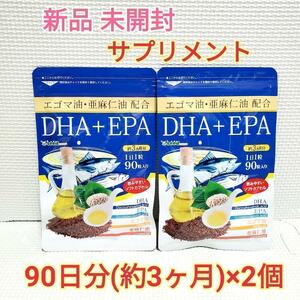 送料無料 新品 DHA EPA エゴマ油 亜麻仁油 シードコムス 6ヶ月分 サプリメント 美容 健康食品 ダイエット アンチエイジング クーポン①