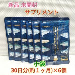 期間限定価格 送料無料 新品 DHA EPA DPA シードコムス 6ヶ月分 サプリ サプリメント 栄養補助食品 健康食品 美容 ダイエット