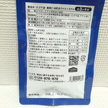 送料無料 新品 DHA EPA エゴマ油 亜麻仁油 シードコムス 12ヶ月分 サプリメント 美容 健康食品 ダイエット アンチエイジング クーポン_画像2