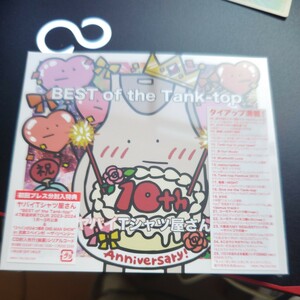 初回限定盤 スリーブケース仕様 ヤバイTシャツ屋さん CD+Blu-ray BEST of the Tank-top